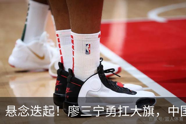 悬念迭起！廖三宁勇扛大旗，中国男篮挺进亚运四强